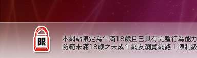 性感情趣內衣秀圖片本網站限定年滿18歲方可瀏覽